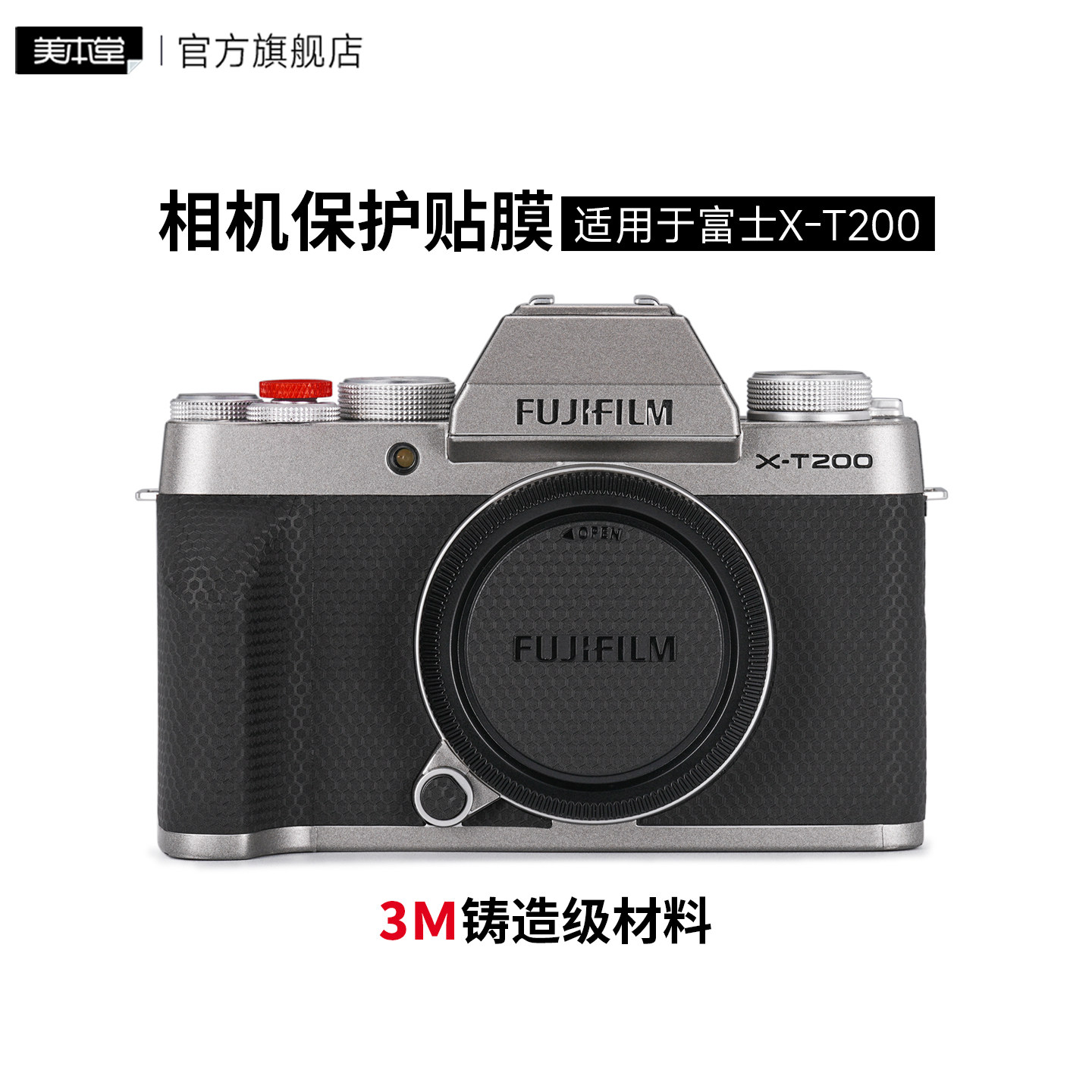 尼康FTZ二代保护贴膜3M