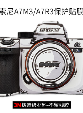 美本堂 适用于索尼A7M3 A7R3 A7R3A相机保护贴膜Sony机身贴纸3M