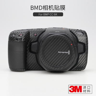 美本堂 适用于Blackmagic BMP CC 6K相机保护贴膜BMD贴纸贴皮3M