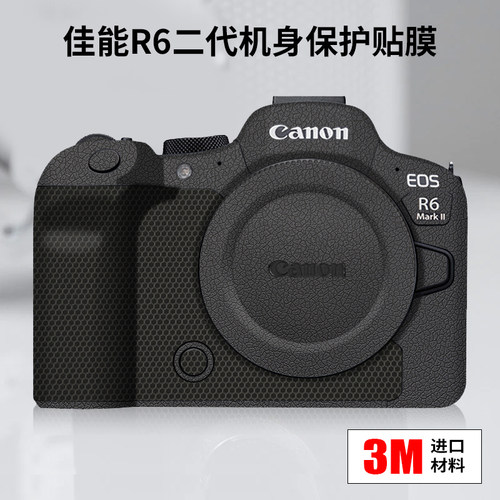 正品美本堂佳能R62保护贴膜3M