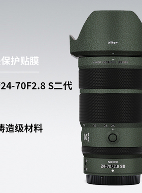 美本堂 适用于尼康2470二代贴纸Z24-70F2.8S二代镜头保护贴膜3M