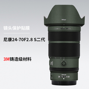 美本堂 70F2.8S二代镜头保护贴膜3M 适用于尼康2470二代贴纸Z24