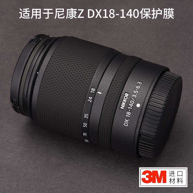 美本堂 适用于尼康Z DX18-140mmF3.5-6.3保护贴膜Nikon镜头贴纸3M