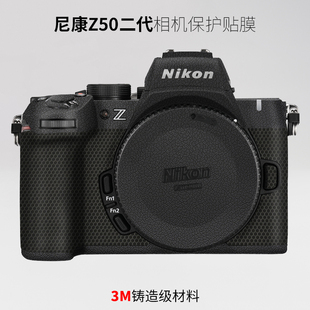 美本堂 适用于尼康Z50二代贴膜Nikon Z50II保护贴膜相机贴纸3M