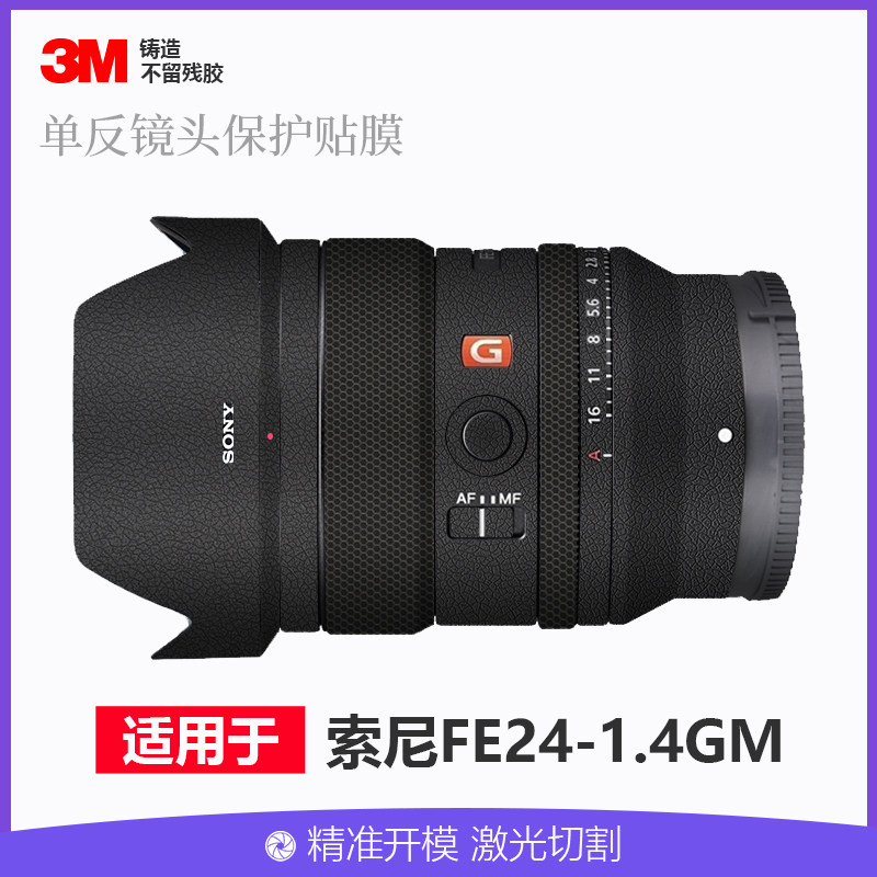 美本堂FE24F1.4GM贴膜3M