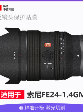 美本堂FE24F1.4GM贴膜3M