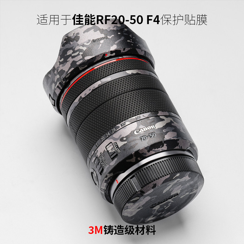美本堂 适用于佳能2050贴纸Canon RF20-50F4镜头保护贴膜全包3M