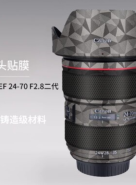 美本堂 适用于佳能EF24-70 F2.8 L II镜头保护贴膜2470二代贴纸3M