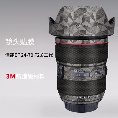 美本堂 适用于佳能EF24-70 F2.8 L II镜头保护贴膜2470二代贴纸3M