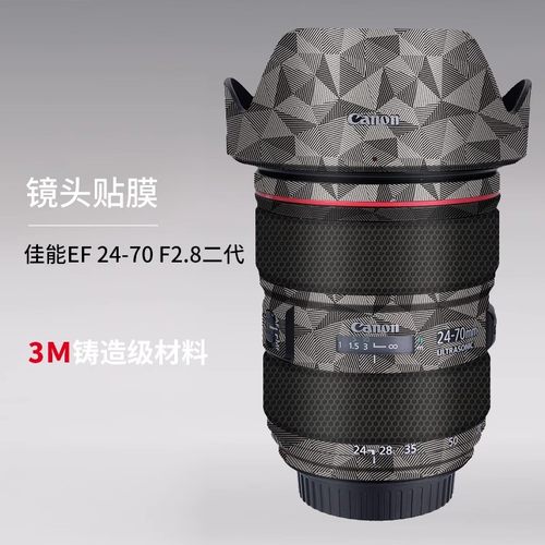 美本堂 适用于佳能EF24-70 F2.8 L II镜头保护贴膜2470二代贴纸3M