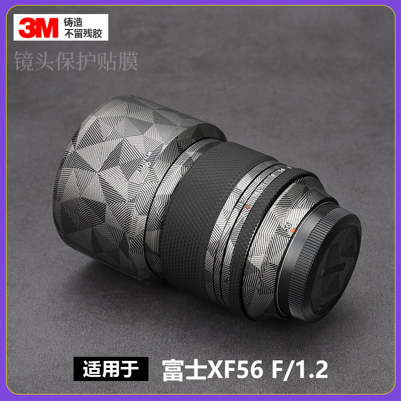 适用于富士XF56mmF1.2RAPD镜头贴膜全包保护561.2贴纸磨砂3M