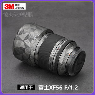 适用于富士XF56mmF1.2RAPD镜头贴膜全包保护561.2贴纸磨砂3M