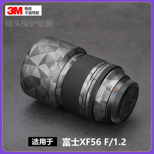 适用于富士XF56mmF1.2RAPD镜头贴膜全包保护561.2贴纸磨砂3M