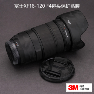 适用于富士XF18-120F4保护贴膜18120镜头贴纸磨砂碳纤维全包3M