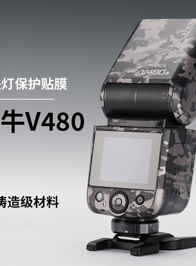 美本堂 适用于神牛V480闪光灯保护贴膜神牛V480贴纸3M