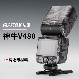 美本堂 适用于神牛V480闪光灯保护贴膜神牛V480贴纸3M