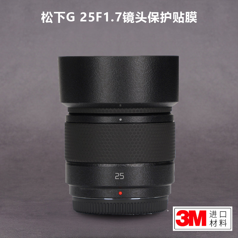 适用于松下G 25mmF1.7贴纸LUMIX颈托保护贴膜碳纤维迷彩贴皮3M