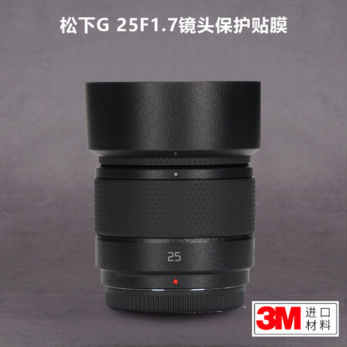 适用于松下G 25mmF1.7贴纸LUMIX颈托保护贴膜碳纤维迷彩贴皮3M
