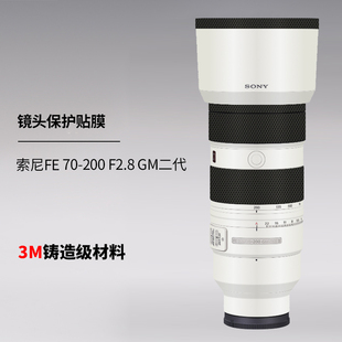 美本堂 适用于索尼70200gm二代贴纸FE 70-200 F2.8 g2保护贴膜3M