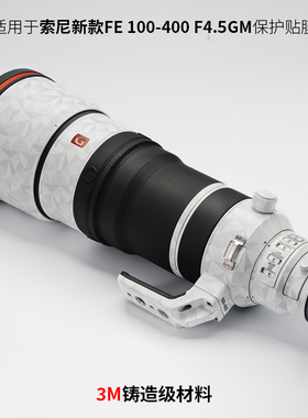 美本堂 适用于新款索尼100400贴纸FE100-400F4.5GM镜头保护贴膜3M