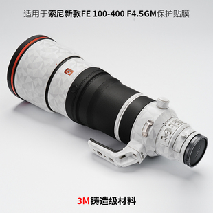 美本堂 适用于新款索尼100400贴纸FE100-400F4.5GM镜头保护贴膜3M