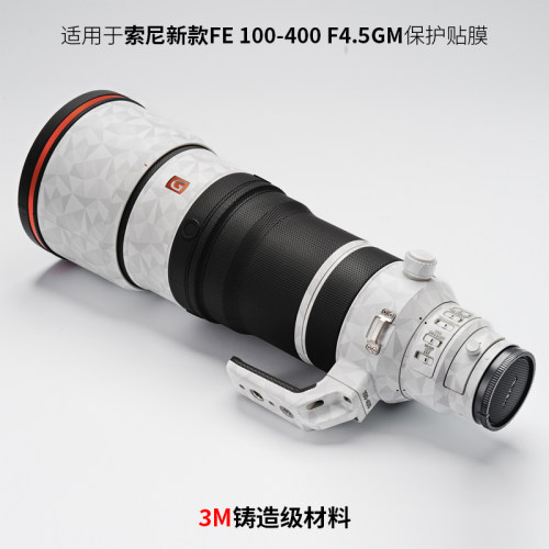 美本堂索尼新款FE100-400贴膜3M
