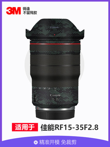 美本堂全包贴膜3M铸造不留胶痕