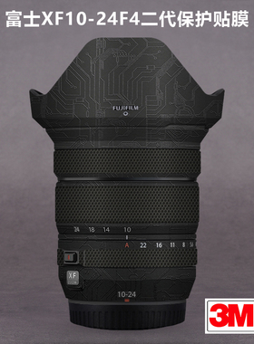 适用于富士XF10-24F4二代贴纸Fujifilm1024ii镜头保护贴膜全包3M