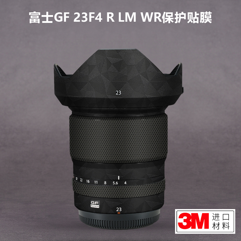 适用于富士GF 23F4贴纸Fujifilm234镜头保护贴膜全包碳纤维3M