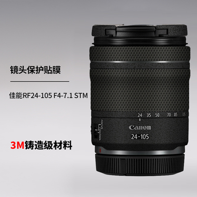 美本堂 适用于佳能RF 24-105 F4-7.1STM贴膜rf24105stm镜头贴纸3M