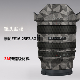 适用于索尼FE16-25F2.8G(SEL1625G)镜头保护贴膜1625贴纸全包3M