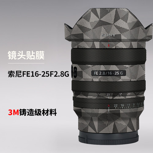 适用于索尼FE16-25F2.8G(SEL1625G)镜头保护贴膜1625贴纸全包3M