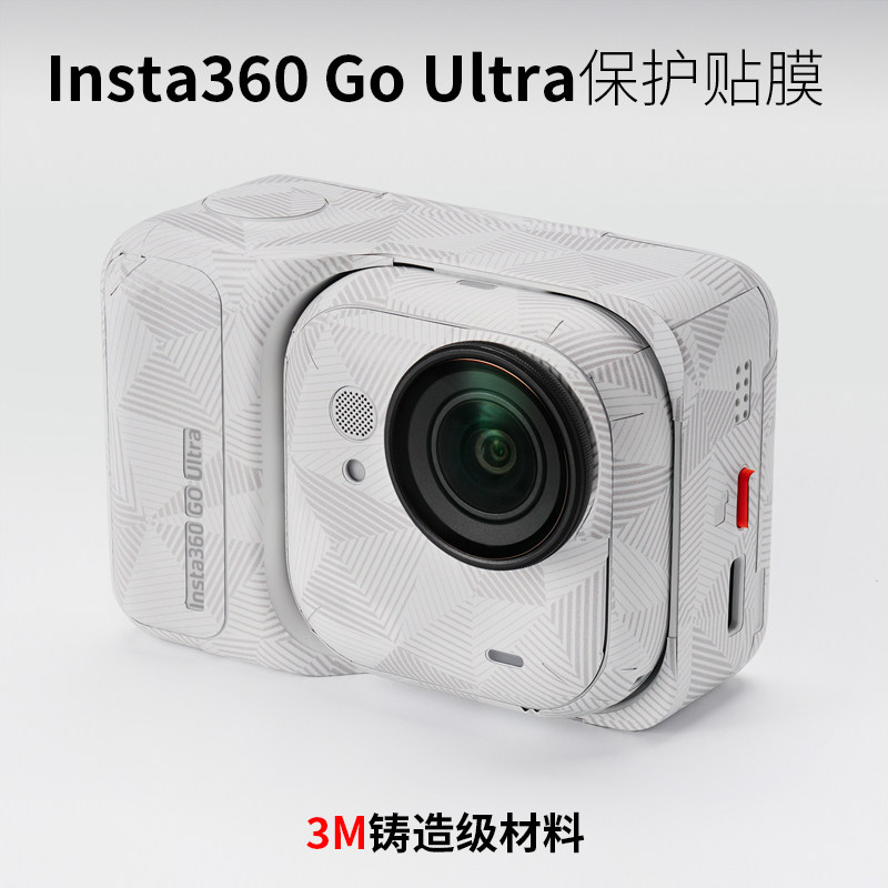 美本堂 适用于影石Insta360 GO Ultra保护贴膜go ultra贴纸3M