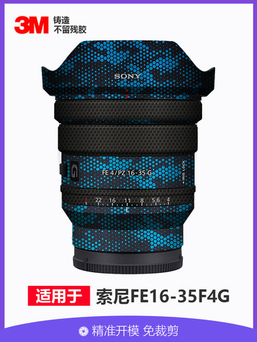 美本堂索尼PZ1635保护贴膜3M