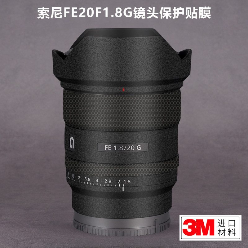 适用于索尼FE20F1.8G保护贴膜SONY 201.8G镜头贴纸磨砂碳纤维3M