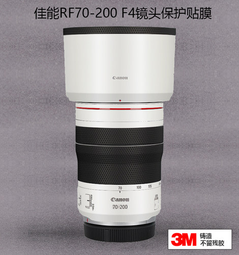 佳能RF70-200mmF4贴膜3M