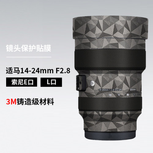 美本堂适马14-24F2.8DGDN贴膜
