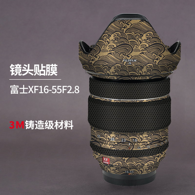 富士XF16-55镜头保护膜3M铸造