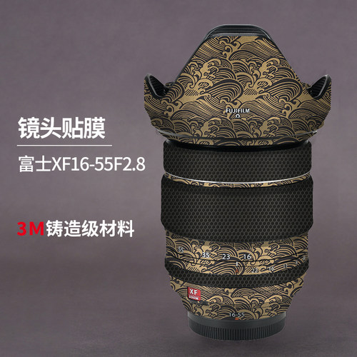 富士XF16-55镜头保护膜3M铸造