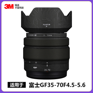 适用于富士GF35 5.6镜头贴膜全包保护3570贴纸磨砂3M 70mmF4.5