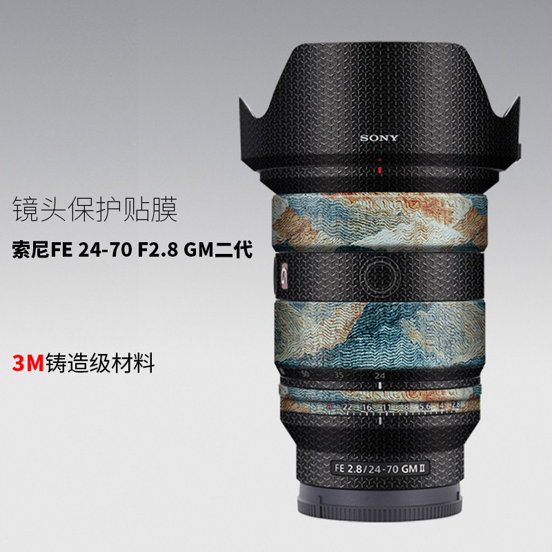 美本堂 适用于索尼2470gm二代贴纸24-70 F2.8GM II镜头保护贴膜3M