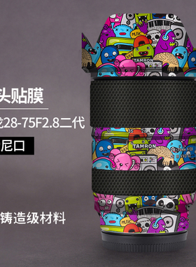 适用于腾龙28-75mm F/2.8 G2保护贴膜2875二代(A063)贴纸碳纤维3M
