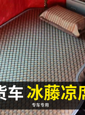 德龙新M3000卧铺凉席乘龙H5豪沃MAX欧曼GTL汕德卡G7货车凉席透气