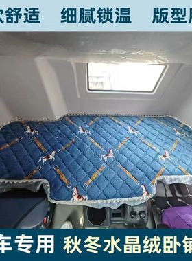 豪沃TX440T7H TH7 MAX NX专用卧铺垫豪沃336 380 360冬季加厚棉垫