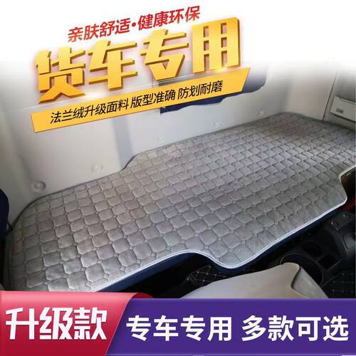 德龙X3000卧铺垫新M3000l3000X5000解放J6P欧曼GTL轩德棉垫毛毯垫