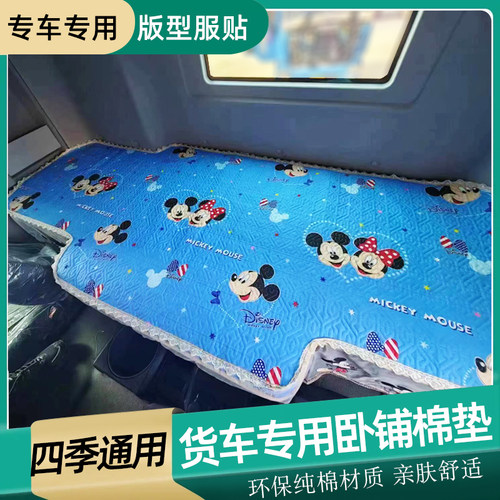 东风天锦krplus/vr大力神货车短绒卧铺套棉床垫驾驶室改装饰配件