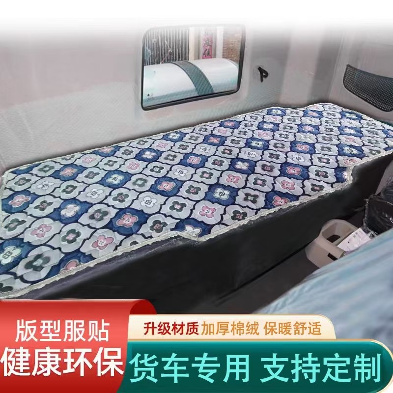 重汽汕德卡C9HG7HG7S卧铺垫棉垫C7HG5S冬季加厚毛绒保暖睡垫床垫