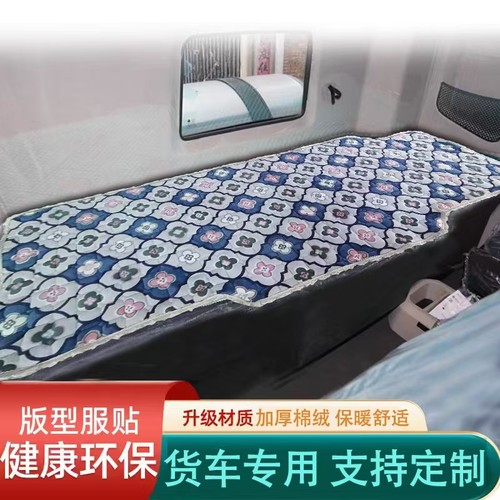 重汽汕德卡C9HG7HG7S卧铺垫棉垫C7HG5S冬季加厚毛绒保暖睡垫床垫