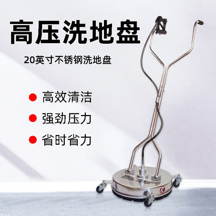 不锈钢手推式家用洗地机20英寸路面清洗器物业市政高压工厂洗地盘