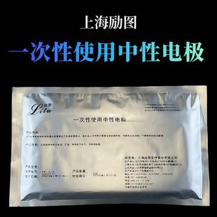 上海励图一次性使用中性电极板 负极板 成人单极 单片的价格